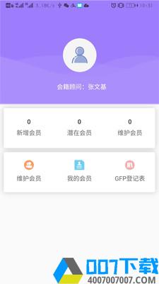 尚褆达斯服务端app下载_尚褆达斯服务端app最新版免费下载