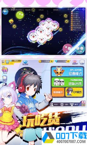 吃货星球最新版app下载_吃货星球最新版app最新版免费下载