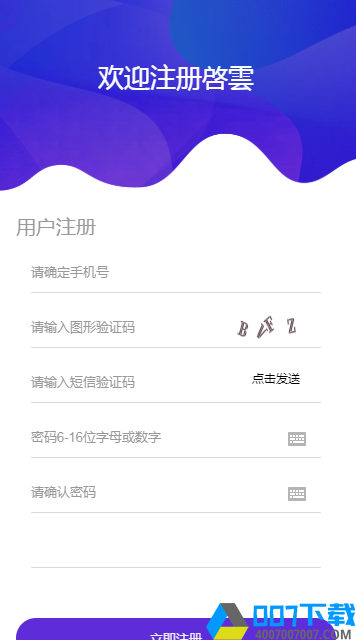 啓雲app下载_啓雲app最新版免费下载
