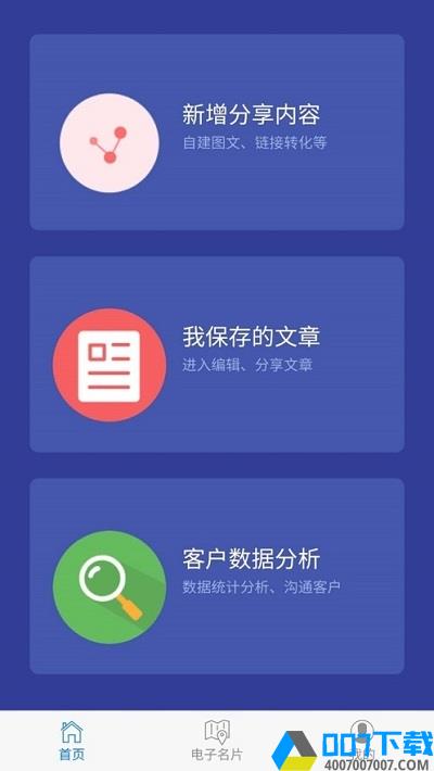 腾客侠app下载_腾客侠app最新版免费下载