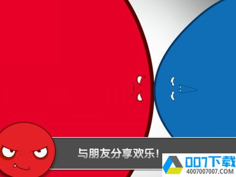 红蓝大作战app下载_红蓝大作战app最新版免费下载