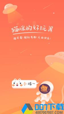 猫语—猫语翻译器app下载_猫语—猫语翻译器app最新版免费下载