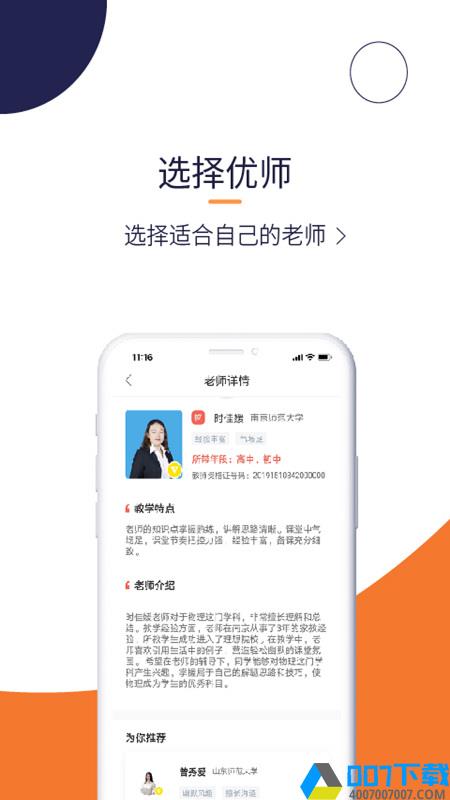 辅导帮app下载_辅导帮app最新版免费下载