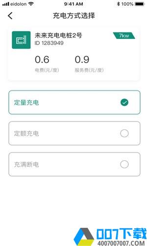 充电么社区版app下载_充电么社区版app最新版免费下载