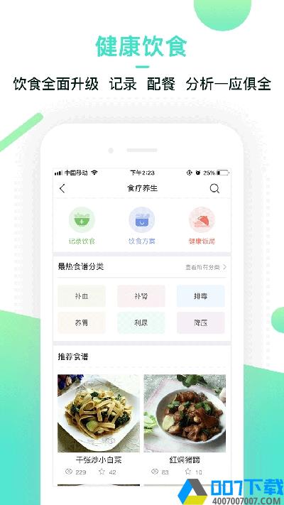 康享归元app下载_康享归元app最新版免费下载