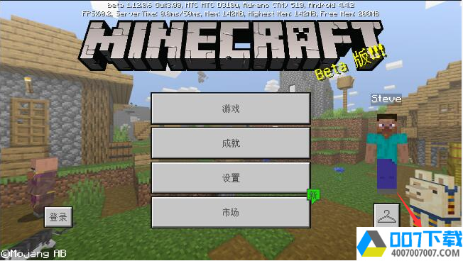 我的世界1.12.0.6app下载_我的世界1.12.0.6app最新版免费下载