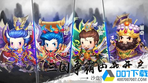 三国之雄霸中原app下载_三国之雄霸中原app最新版免费下载