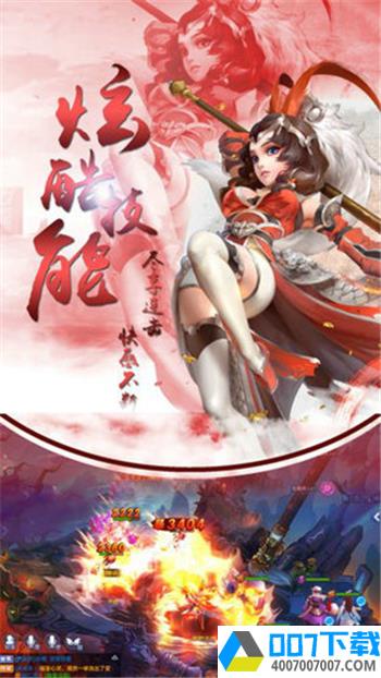 无上女魔王app下载_无上女魔王app最新版免费下载