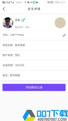 尚褆达斯服务端app下载_尚褆达斯服务端app最新版免费下载