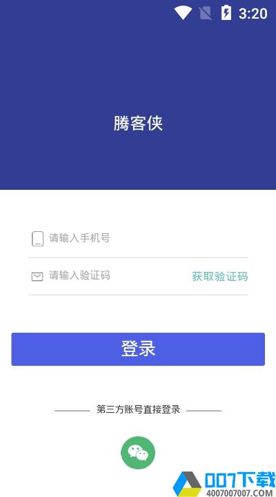 腾客侠app下载_腾客侠app最新版免费下载