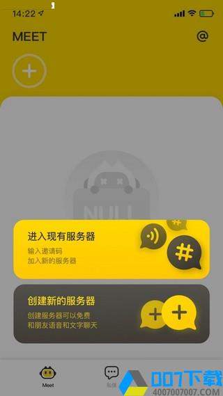 Meet社区app下载_Meet社区app最新版免费下载
