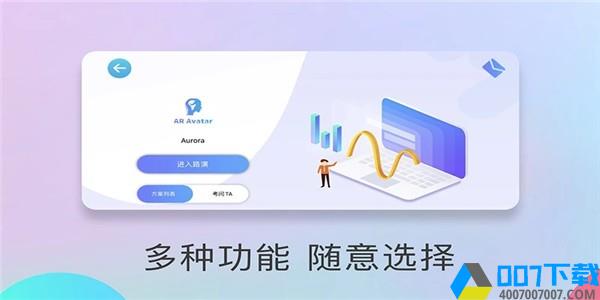 AI数字员工app下载_AI数字员工app最新版免费下载