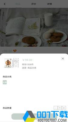 颐膳坊app下载_颐膳坊app最新版免费下载