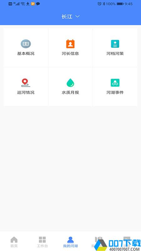 云南河长app下载_云南河长app最新版免费下载