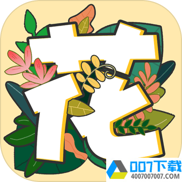 秘密花园数字填色app下载_秘密花园数字填色app最新版免费下载