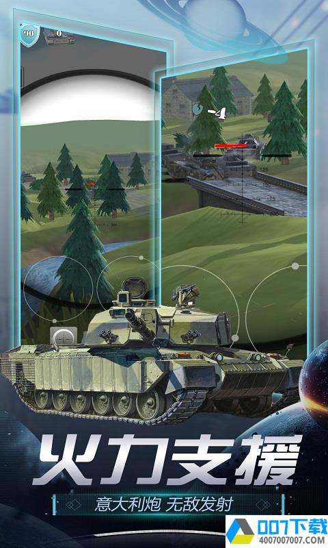 真实炮兵模拟app下载_真实炮兵模拟app最新版免费下载