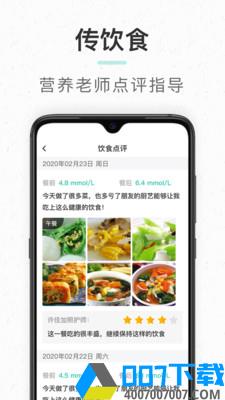 共同照护app下载_共同照护app最新版免费下载