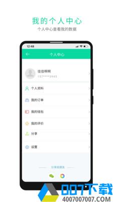 东学上门洗车V2app下载_东学上门洗车V2app最新版免费下载