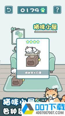 天天躲猫猫2游戏app下载_天天躲猫猫2游戏app最新版免费下载