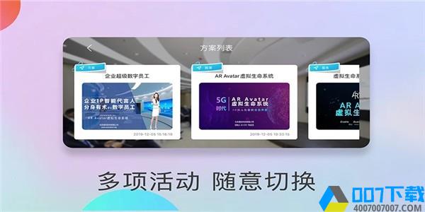 AI数字员工app下载_AI数字员工app最新版免费下载