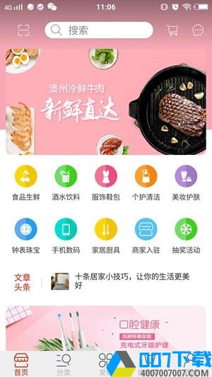 利鑫淘app下载_利鑫淘app最新版免费下载