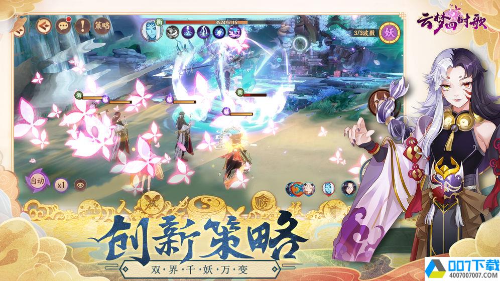 云梦四时歌app下载_云梦四时歌app最新版免费下载