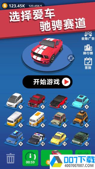 全民漂移3D小游戏app下载_全民漂移3D小游戏app最新版免费下载