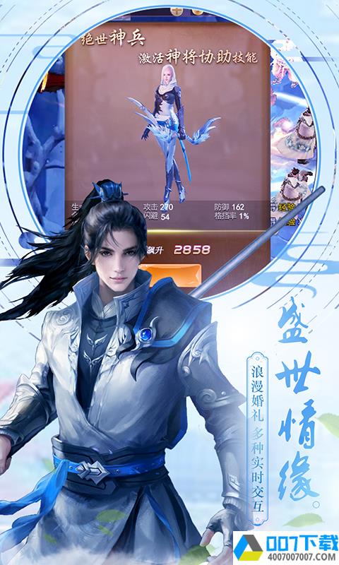 千年之梦手游app下载_千年之梦手游app最新版免费下载