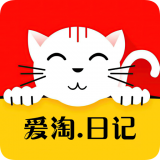 爱淘日记app下载_爱淘日记app最新版免费下载