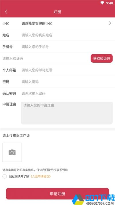炯炯城管app下载_炯炯城管app最新版免费下载