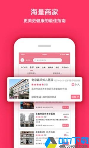 仰生活app下载_仰生活app最新版免费下载
