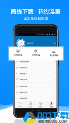 森动网校app下载_森动网校app最新版免费下载