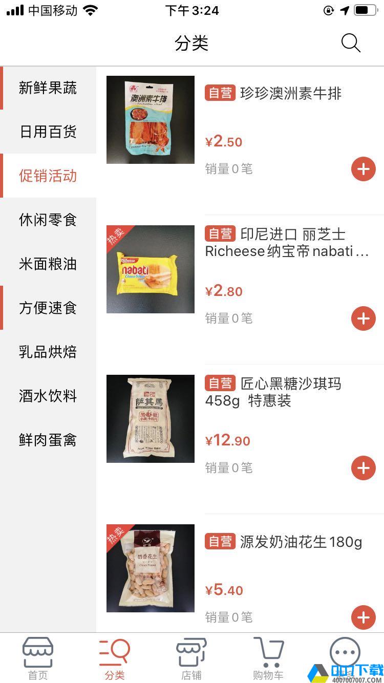 苏城优购app下载_苏城优购app最新版免费下载