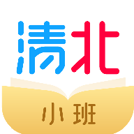 清北小班app下载_清北小班app最新版免费下载
