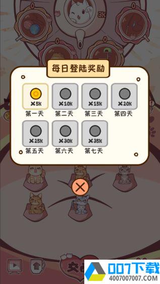 云撸猫咪app下载_云撸猫咪app最新版免费下载