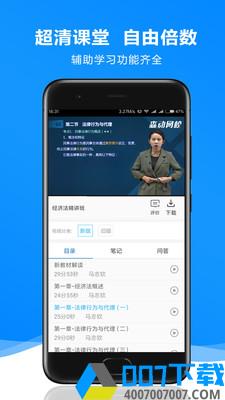 森动网校app下载_森动网校app最新版免费下载