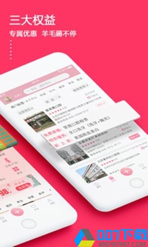 仰生活app下载_仰生活app最新版免费下载