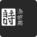 吾之诗app下载_吾之诗app最新版免费下载