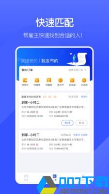 咪咕兼职app下载_咪咕兼职app最新版免费下载