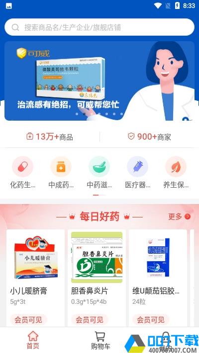 药兜采app下载_药兜采app最新版免费下载