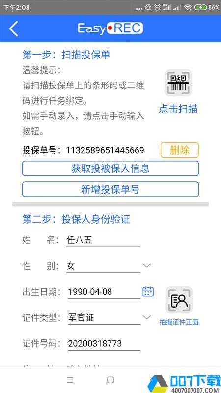 全球e录app下载_全球e录app最新版免费下载