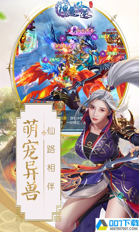 神魔仙逆app下载_神魔仙逆app最新版免费下载