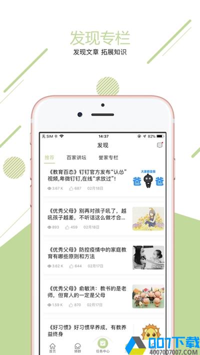 小狮艾迪app下载_小狮艾迪app最新版免费下载