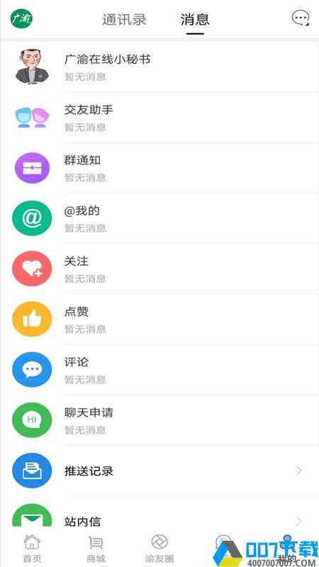 广渝在线app下载_广渝在线app最新版免费下载