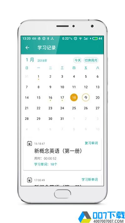 青鸽学英语app下载_青鸽学英语app最新版免费下载