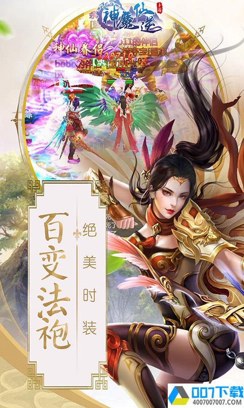 神魔仙逆app下载_神魔仙逆app最新版免费下载