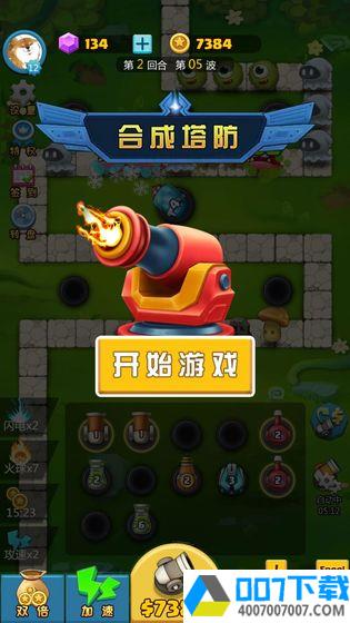 合成塔防app下载_合成塔防app最新版免费下载