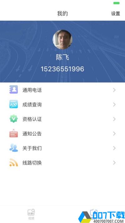 三岗培训app下载_三岗培训app最新版免费下载