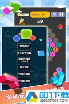 罗斯方块app下载_罗斯方块app最新版免费下载