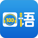 韩语口语100app下载_韩语口语100app最新版免费下载